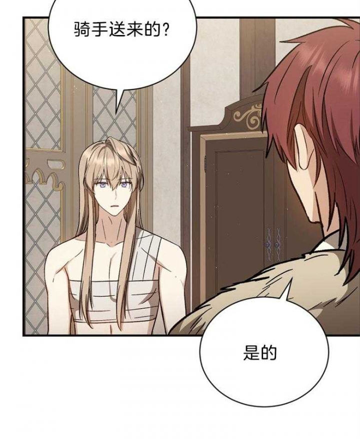 《满级法师重回新手村》漫画最新章节第86话免费下拉式在线观看章节第【33】张图片