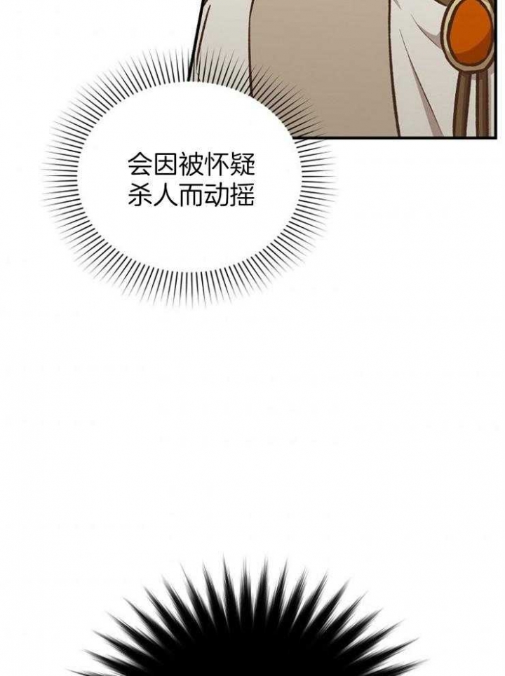 《满级法师重回新手村》漫画最新章节第52话免费下拉式在线观看章节第【6】张图片