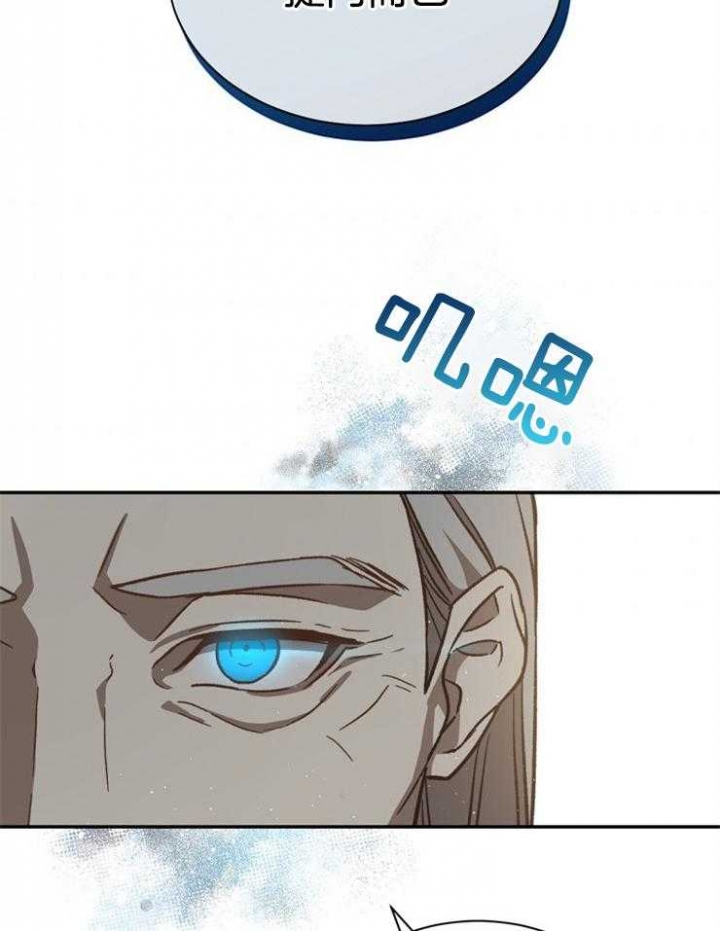 《满级法师重回新手村》漫画最新章节第50话免费下拉式在线观看章节第【17】张图片