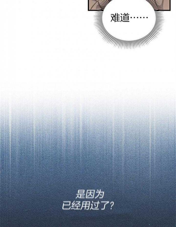 《满级法师重回新手村》漫画最新章节第39话免费下拉式在线观看章节第【20】张图片