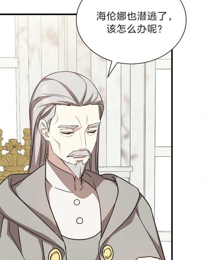 《满级法师重回新手村》漫画最新章节第72话免费下拉式在线观看章节第【28】张图片