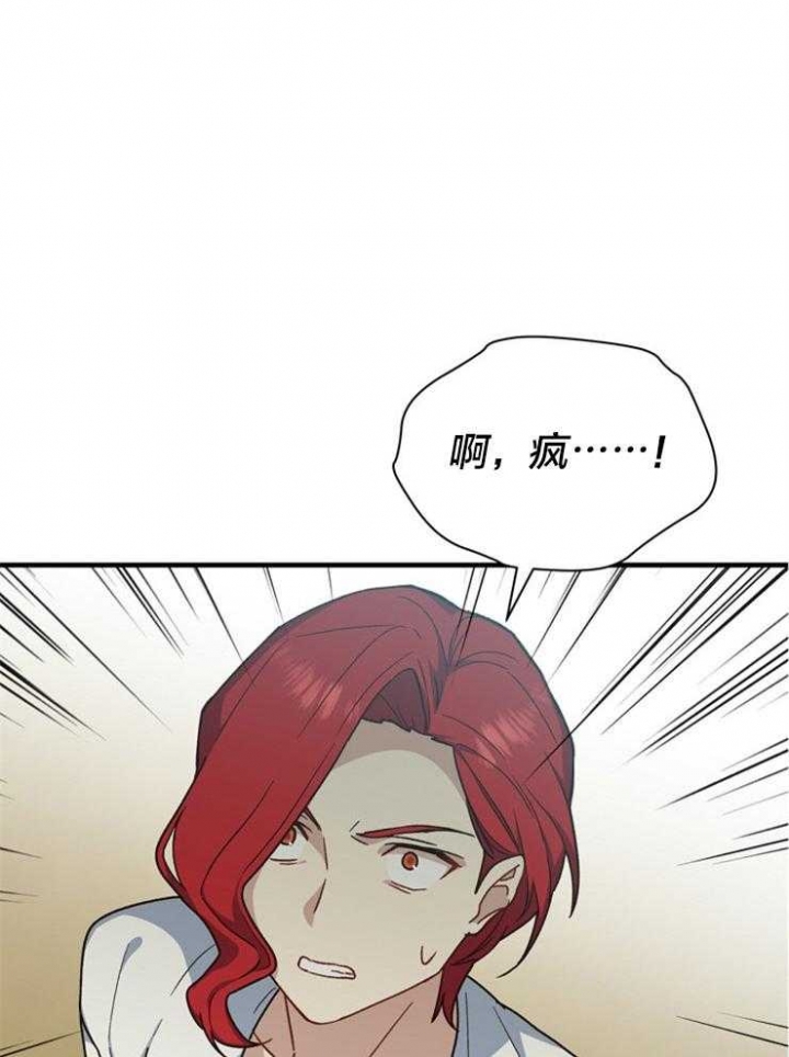 《满级法师重回新手村》漫画最新章节第58话免费下拉式在线观看章节第【53】张图片