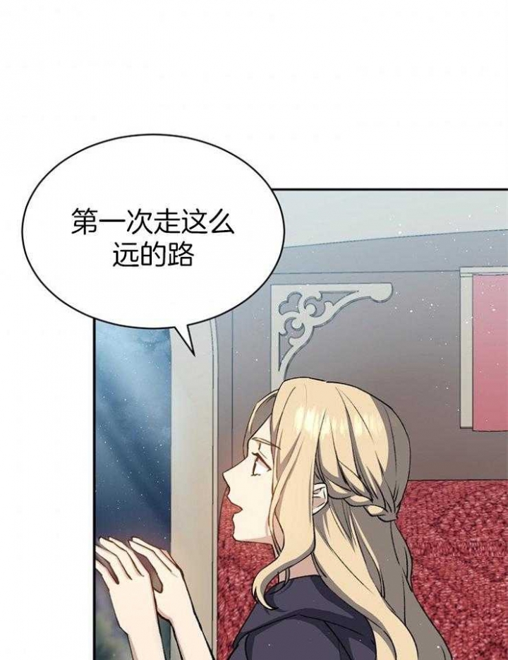 《满级法师重回新手村》漫画最新章节第35话免费下拉式在线观看章节第【12】张图片