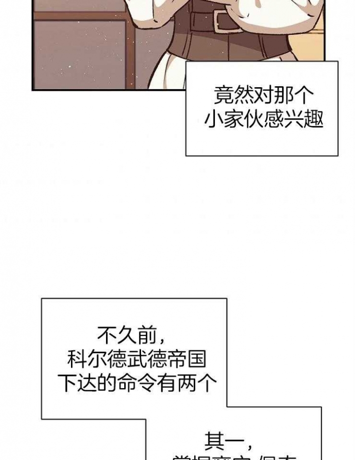 《满级法师重回新手村》漫画最新章节第30话免费下拉式在线观看章节第【13】张图片