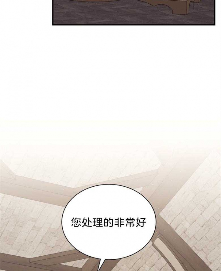 《满级法师重回新手村》漫画最新章节第84话免费下拉式在线观看章节第【21】张图片
