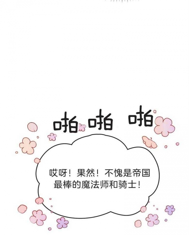 《满级法师重回新手村》漫画最新章节第71话免费下拉式在线观看章节第【32】张图片