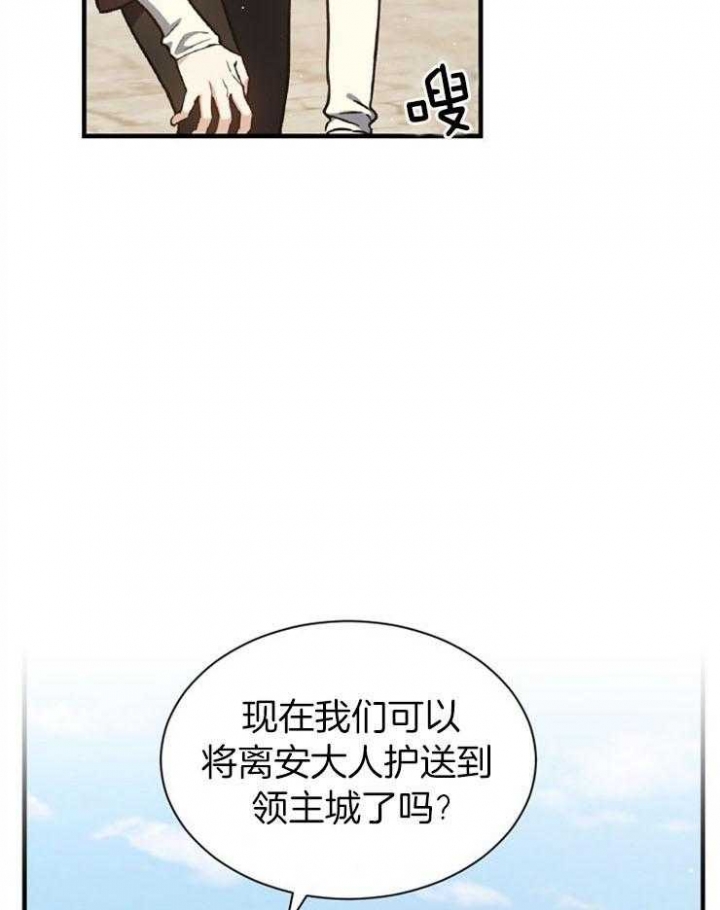 《满级法师重回新手村》漫画最新章节第12话免费下拉式在线观看章节第【8】张图片