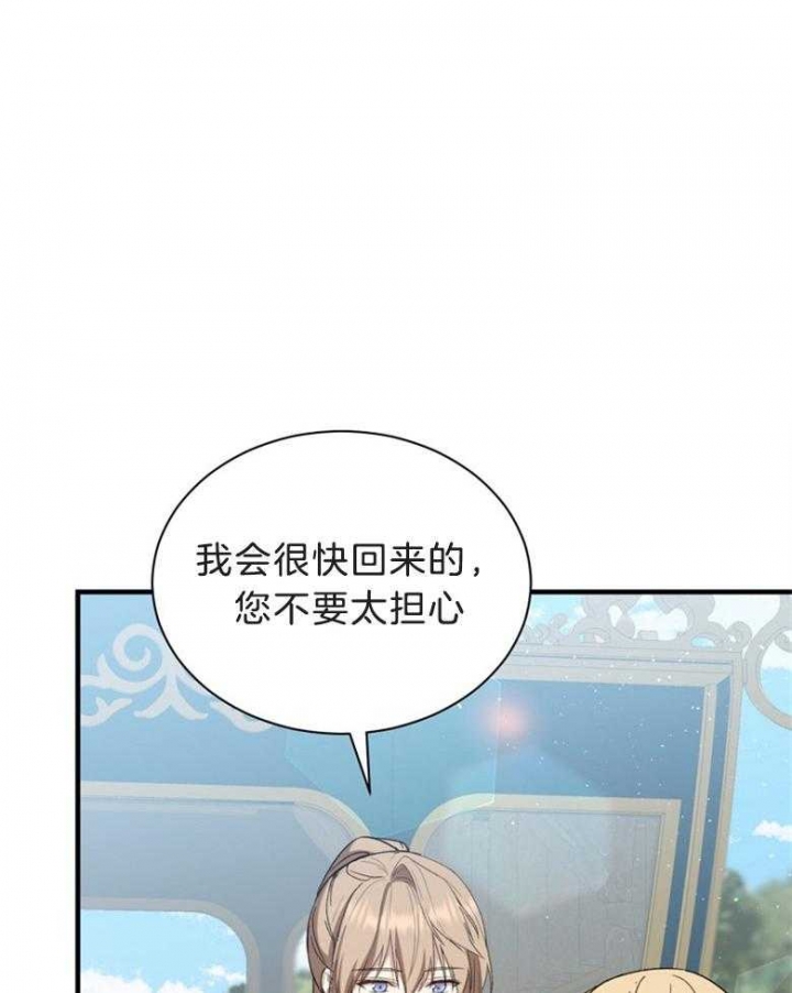 《满级法师重回新手村》漫画最新章节第75话免费下拉式在线观看章节第【1】张图片