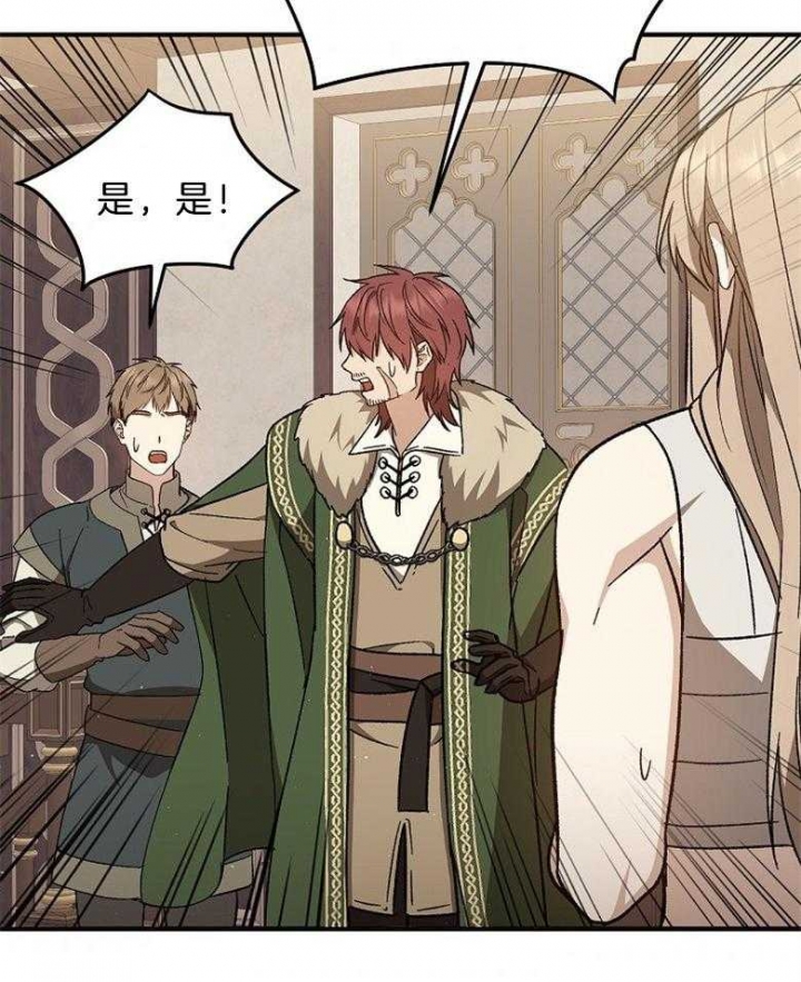《满级法师重回新手村》漫画最新章节第86话免费下拉式在线观看章节第【6】张图片
