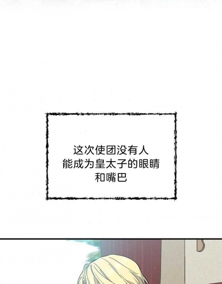 《满级法师重回新手村》漫画最新章节第87话免费下拉式在线观看章节第【31】张图片