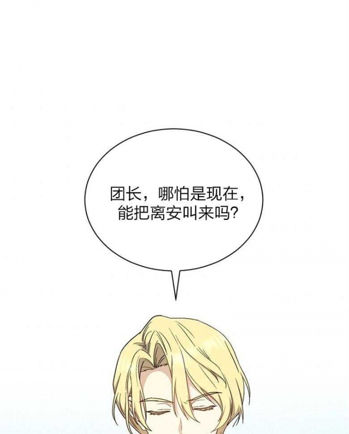 《满级法师重回新手村》漫画最新章节第89话免费下拉式在线观看章节第【5】张图片