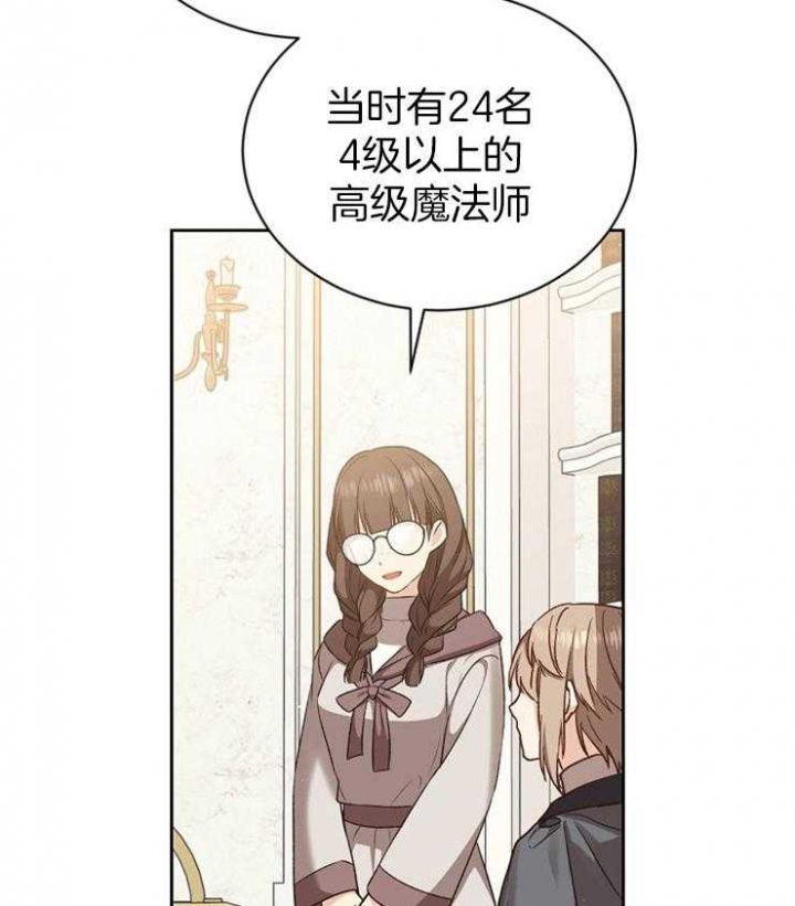 《满级法师重回新手村》漫画最新章节第56话免费下拉式在线观看章节第【3】张图片