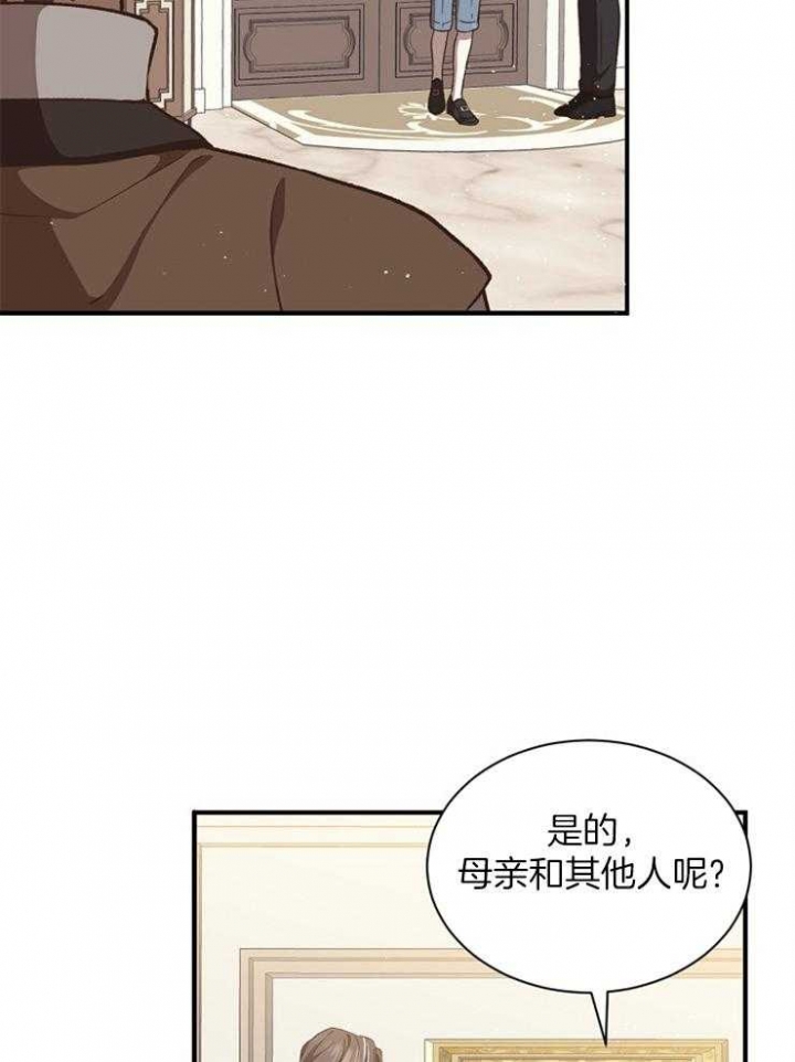 《满级法师重回新手村》漫画最新章节第48话免费下拉式在线观看章节第【4】张图片