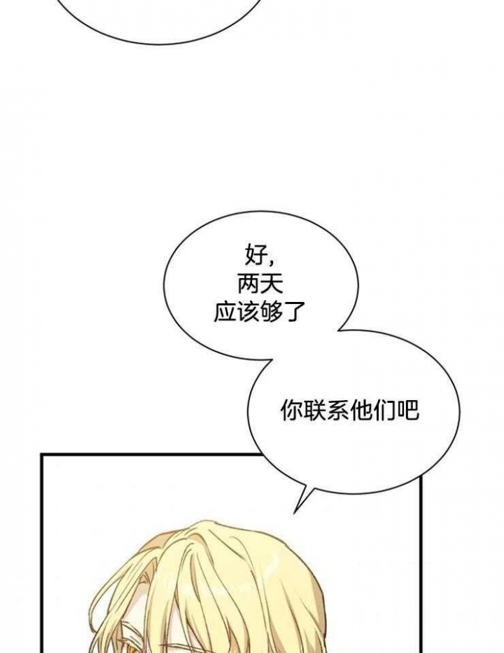 《满级法师重回新手村》漫画最新章节第28话免费下拉式在线观看章节第【29】张图片