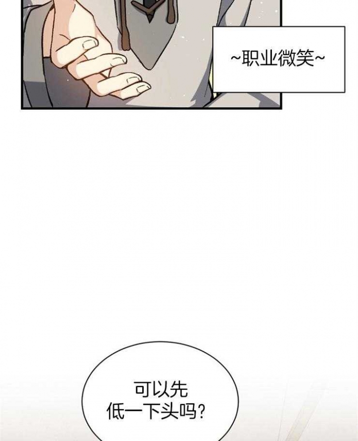 《满级法师重回新手村》漫画最新章节第5话免费下拉式在线观看章节第【7】张图片