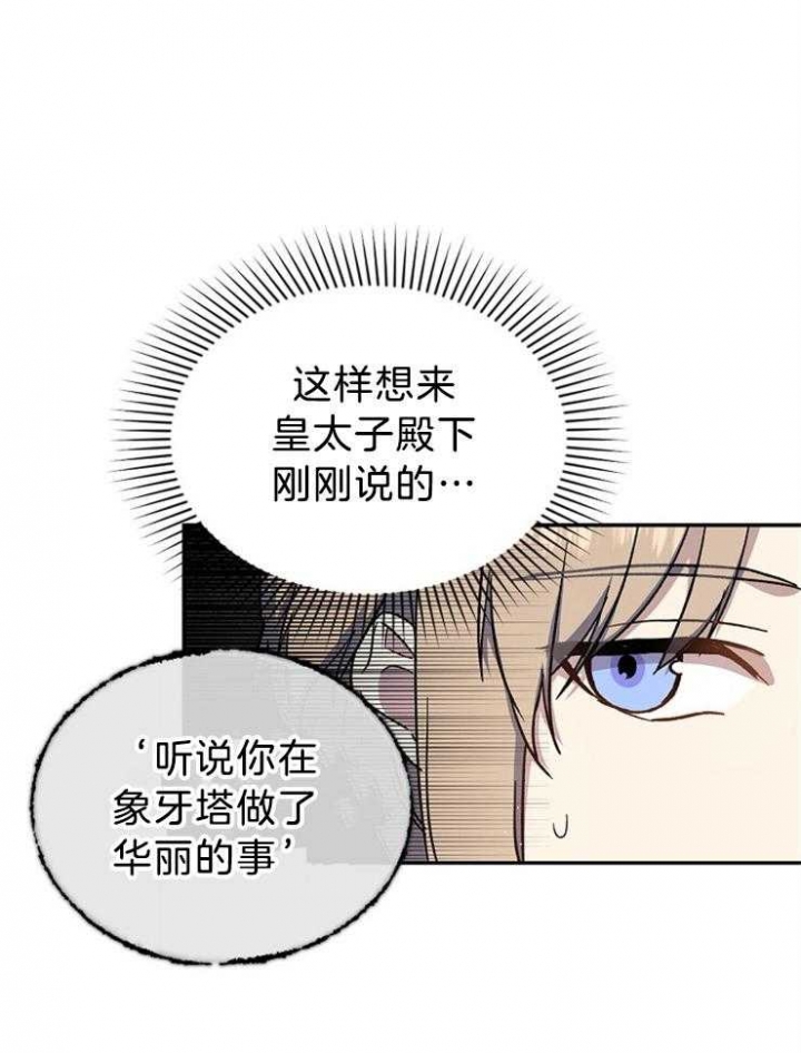 《满级法师重回新手村》漫画最新章节第63话免费下拉式在线观看章节第【38】张图片