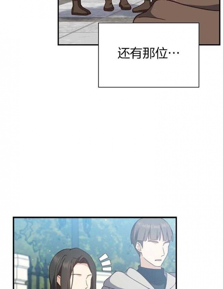 《满级法师重回新手村》漫画最新章节第29话免费下拉式在线观看章节第【31】张图片