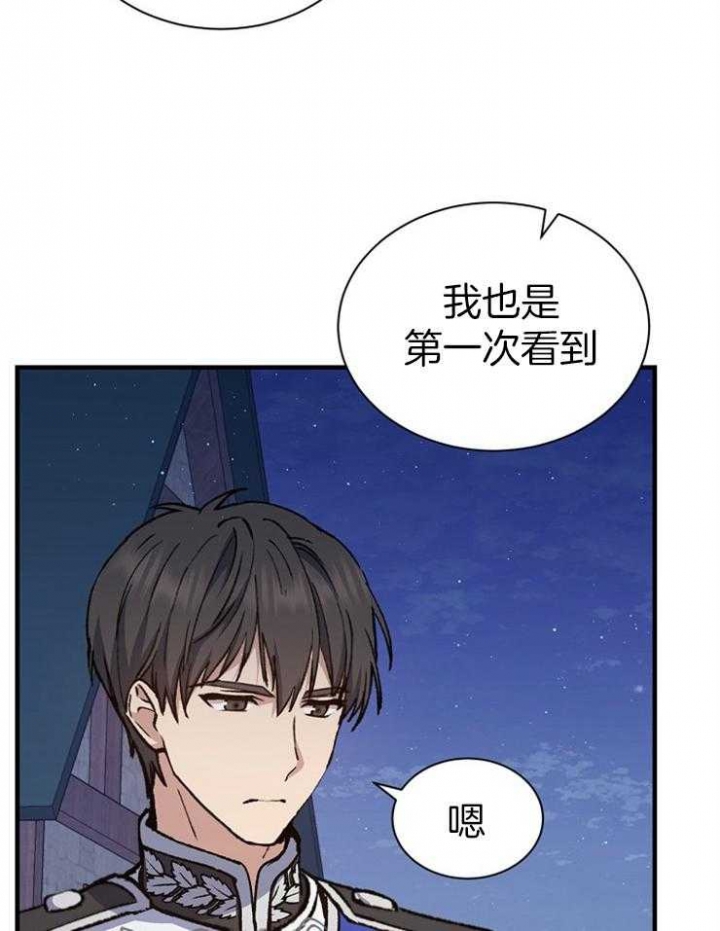 《满级法师重回新手村》漫画最新章节第33话免费下拉式在线观看章节第【44】张图片