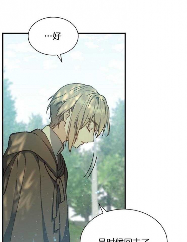 《满级法师重回新手村》漫画最新章节第26话免费下拉式在线观看章节第【8】张图片