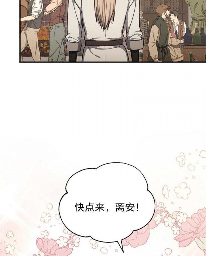 《满级法师重回新手村》漫画最新章节第103话免费下拉式在线观看章节第【15】张图片