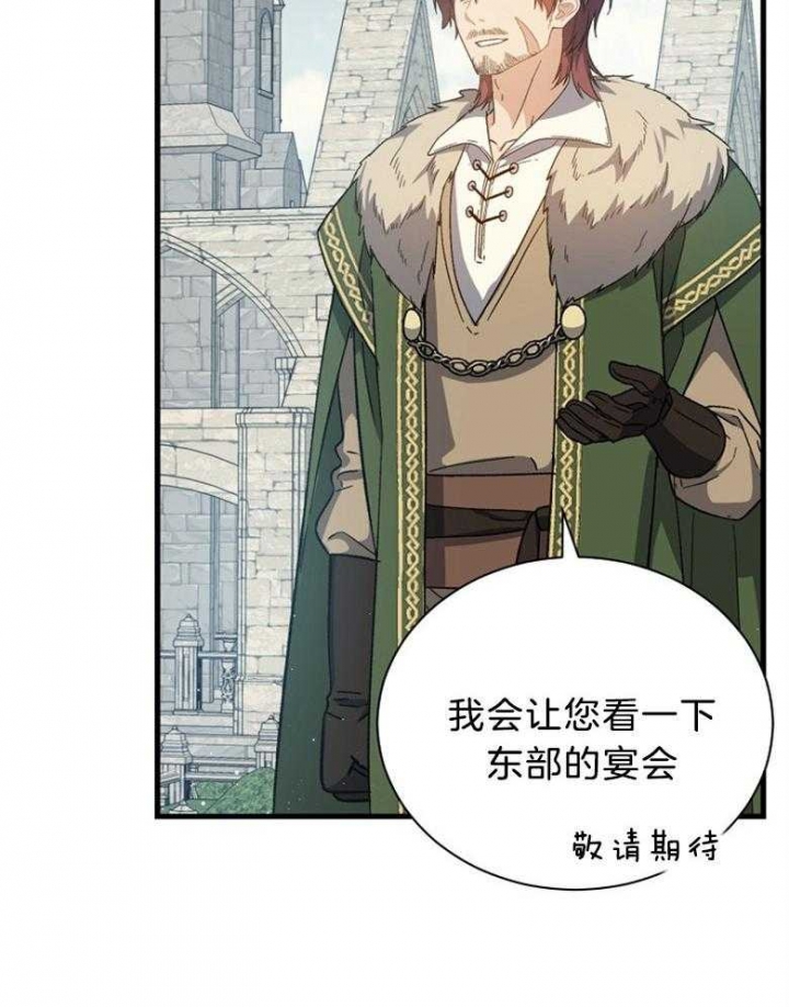 《满级法师重回新手村》漫画最新章节第101话免费下拉式在线观看章节第【35】张图片