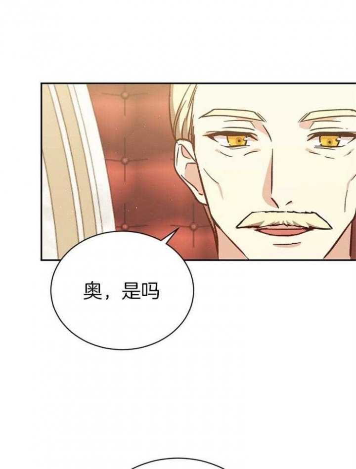 《满级法师重回新手村》漫画最新章节第43话免费下拉式在线观看章节第【25】张图片