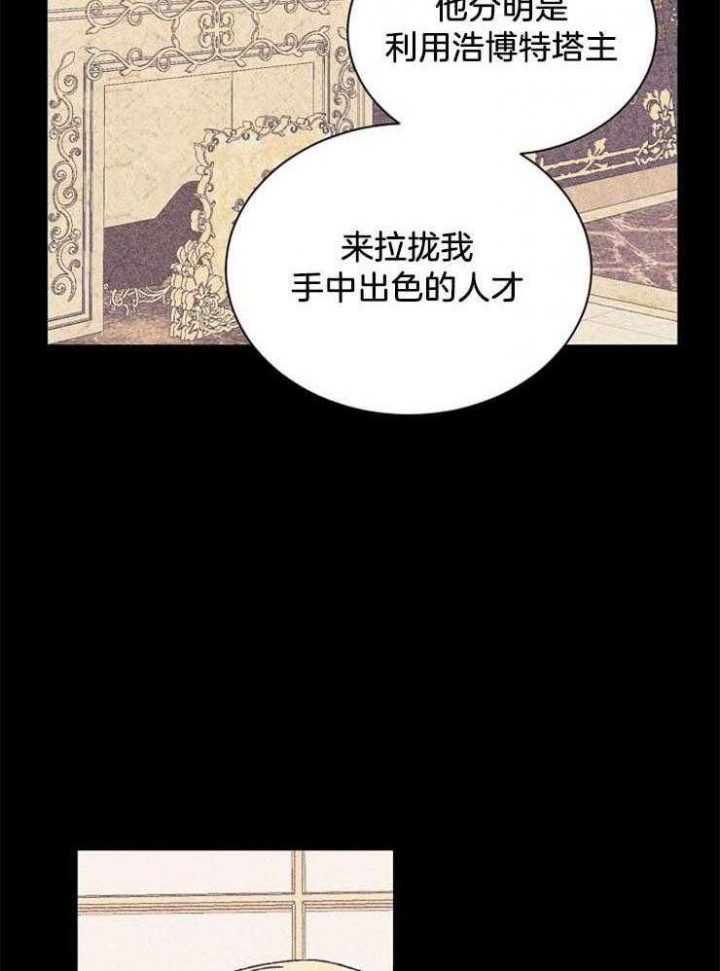 《满级法师重回新手村》漫画最新章节第28话免费下拉式在线观看章节第【8】张图片