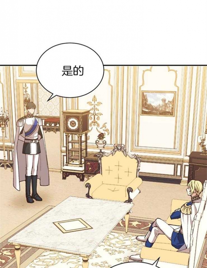 《满级法师重回新手村》漫画最新章节第34话免费下拉式在线观看章节第【3】张图片