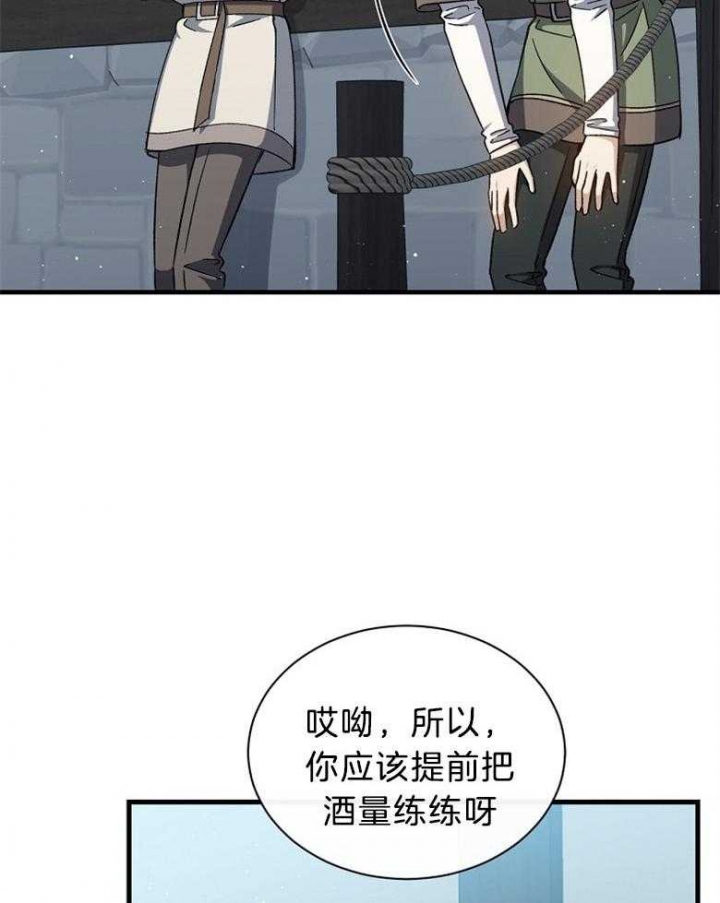 《满级法师重回新手村》漫画最新章节第105话免费下拉式在线观看章节第【37】张图片