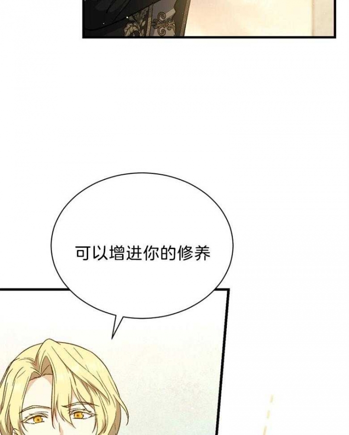 《满级法师重回新手村》漫画最新章节第98话免费下拉式在线观看章节第【33】张图片