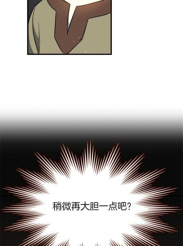 《满级法师重回新手村》漫画最新章节第5话免费下拉式在线观看章节第【19】张图片
