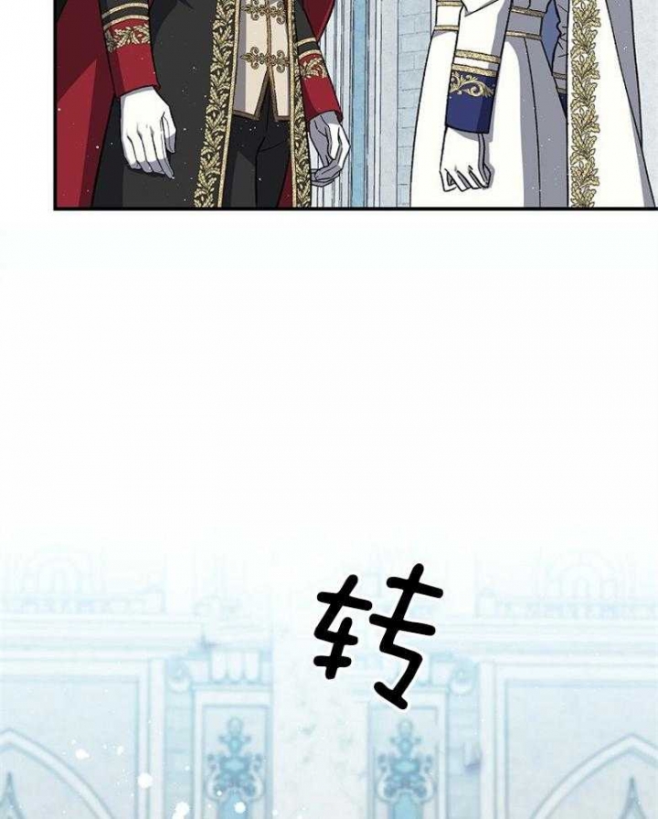 《满级法师重回新手村》漫画最新章节第95话免费下拉式在线观看章节第【21】张图片
