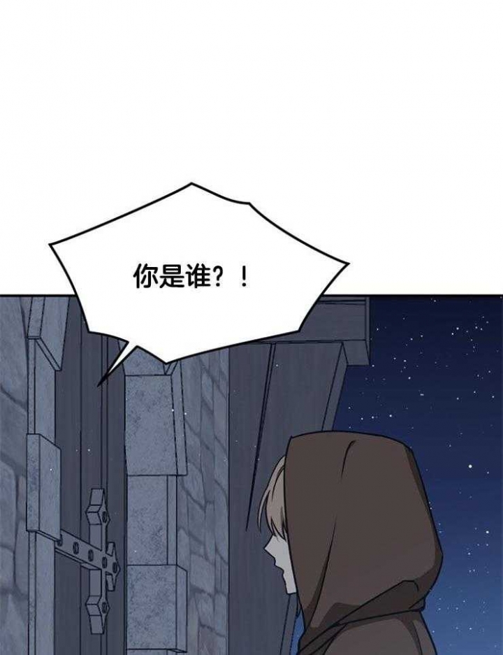 《满级法师重回新手村》漫画最新章节第23话免费下拉式在线观看章节第【19】张图片