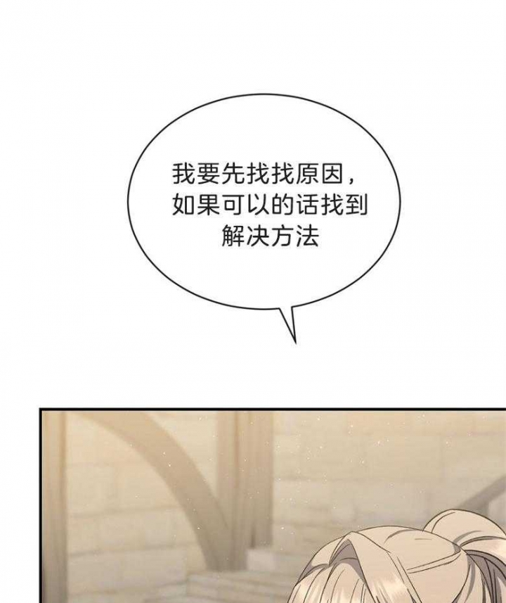 《满级法师重回新手村》漫画最新章节第78话免费下拉式在线观看章节第【8】张图片