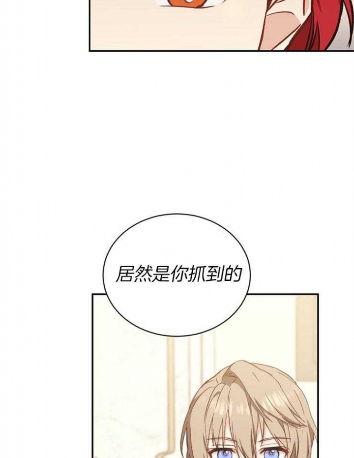 《满级法师重回新手村》漫画最新章节第57话免费下拉式在线观看章节第【25】张图片