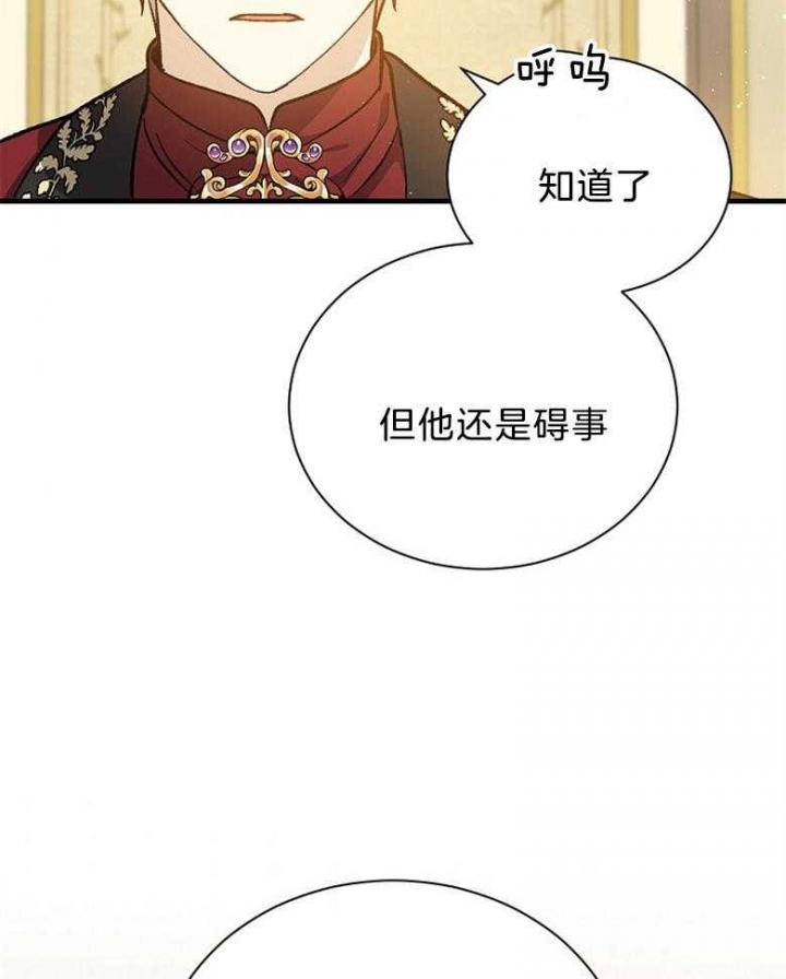 《满级法师重回新手村》漫画最新章节第93话免费下拉式在线观看章节第【44】张图片