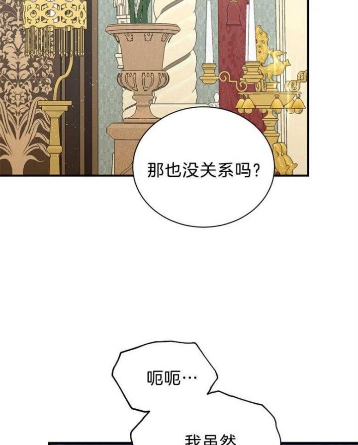 《满级法师重回新手村》漫画最新章节第94话免费下拉式在线观看章节第【27】张图片