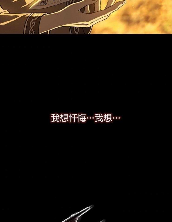 《满级法师重回新手村》漫画最新章节第2话免费下拉式在线观看章节第【19】张图片