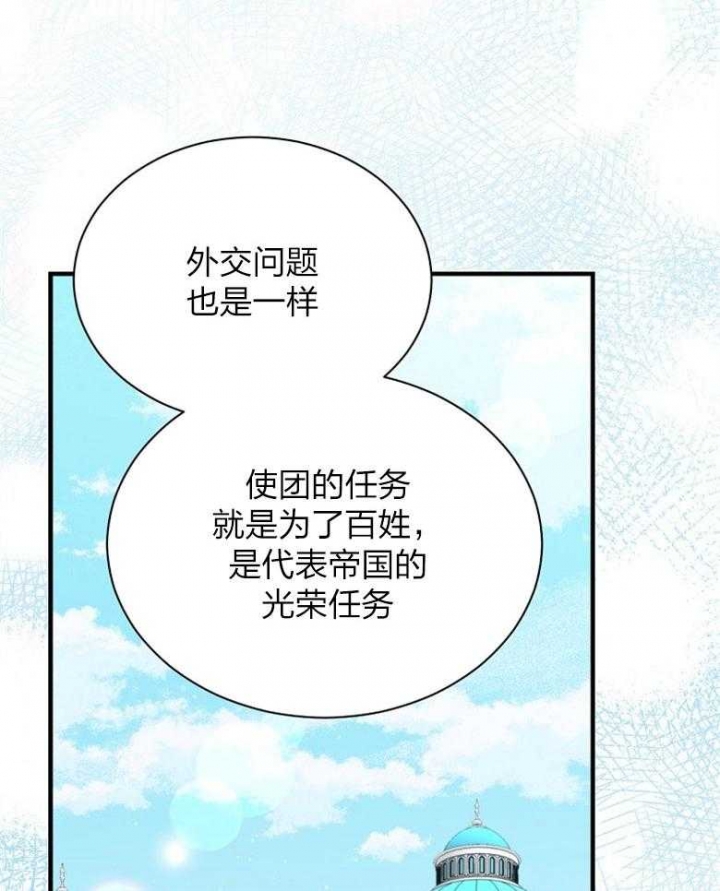 《满级法师重回新手村》漫画最新章节第92话免费下拉式在线观看章节第【15】张图片