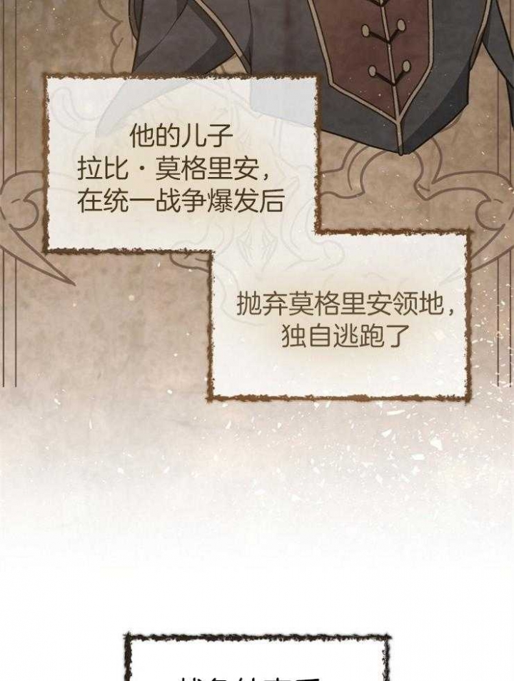 《满级法师重回新手村》漫画最新章节第13话免费下拉式在线观看章节第【19】张图片