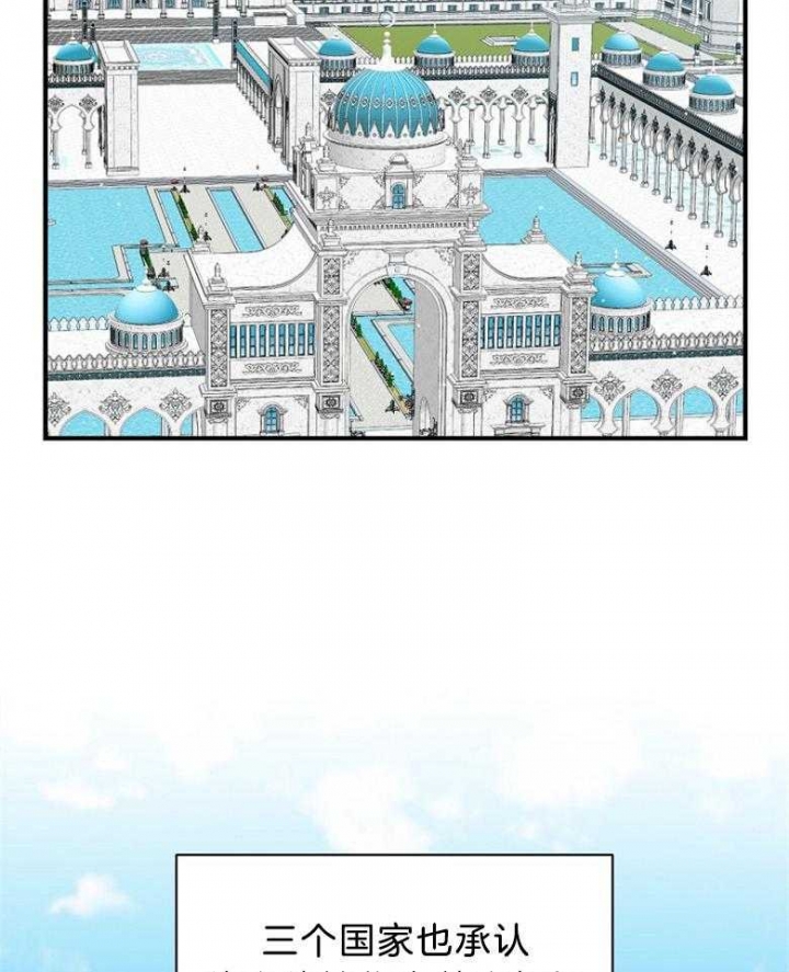 《满级法师重回新手村》漫画最新章节第93话免费下拉式在线观看章节第【2】张图片