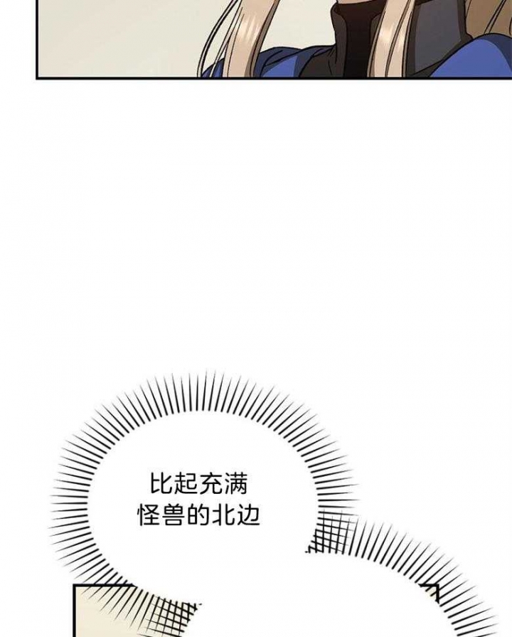 《满级法师重回新手村》漫画最新章节第80话免费下拉式在线观看章节第【12】张图片