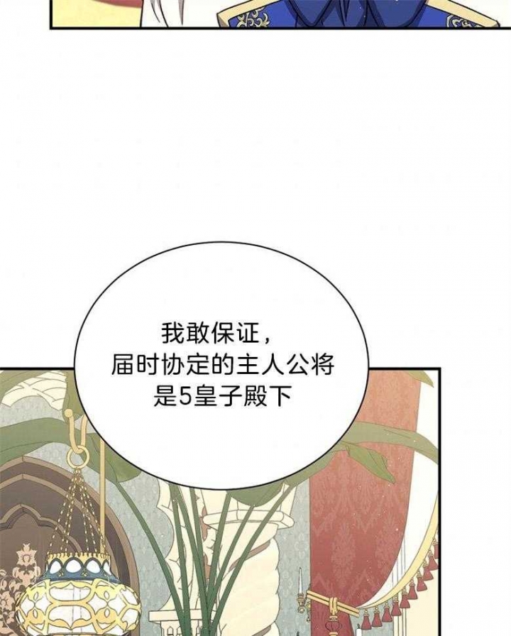 《满级法师重回新手村》漫画最新章节第94话免费下拉式在线观看章节第【26】张图片