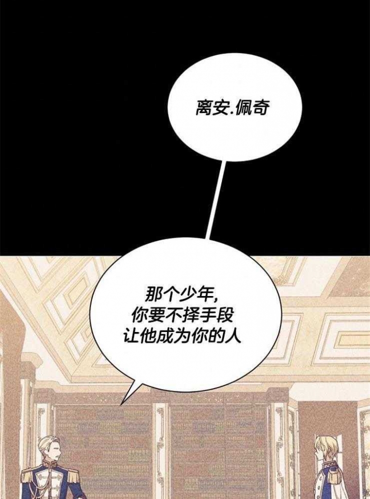 《满级法师重回新手村》漫画最新章节第28话免费下拉式在线观看章节第【10】张图片