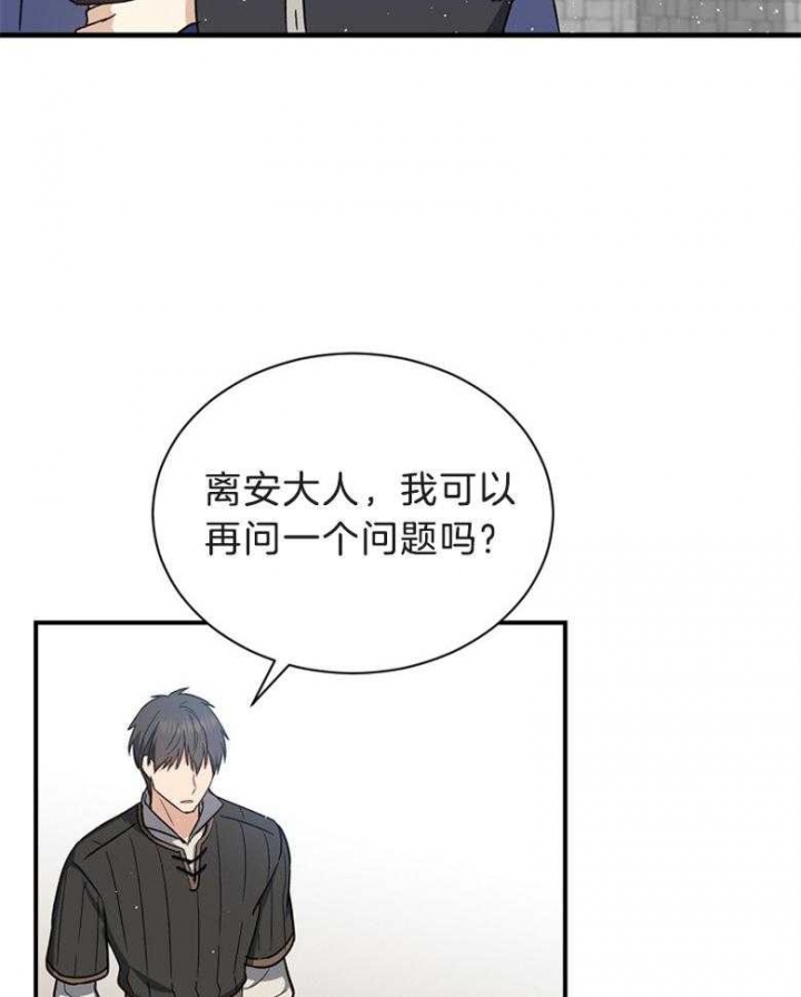 《满级法师重回新手村》漫画最新章节第71话免费下拉式在线观看章节第【22】张图片