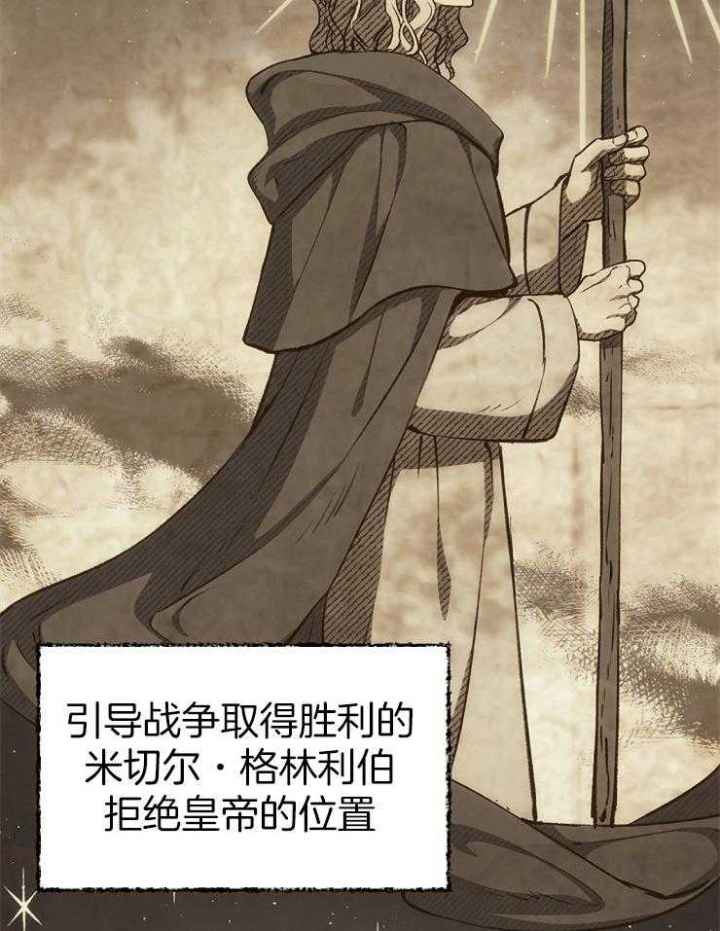 《满级法师重回新手村》漫画最新章节第37话免费下拉式在线观看章节第【21】张图片