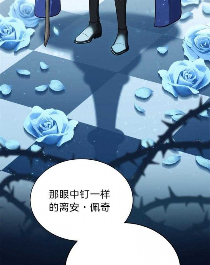 《满级法师重回新手村》漫画最新章节第107话免费下拉式在线观看章节第【36】张图片