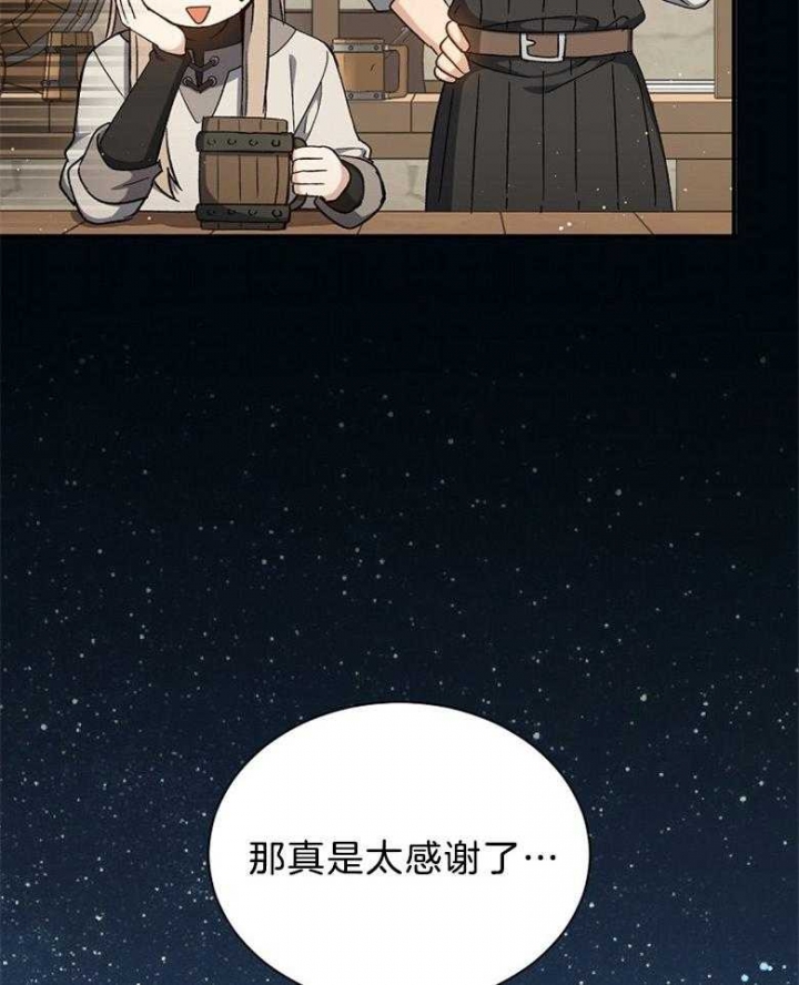 《满级法师重回新手村》漫画最新章节第104话免费下拉式在线观看章节第【51】张图片