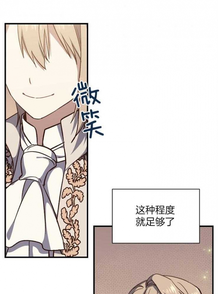 《满级法师重回新手村》漫画最新章节第47话免费下拉式在线观看章节第【40】张图片