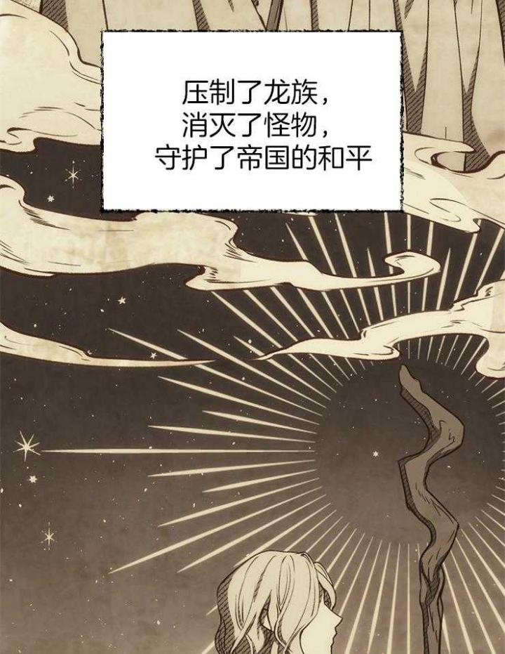 《满级法师重回新手村》漫画最新章节第37话免费下拉式在线观看章节第【20】张图片